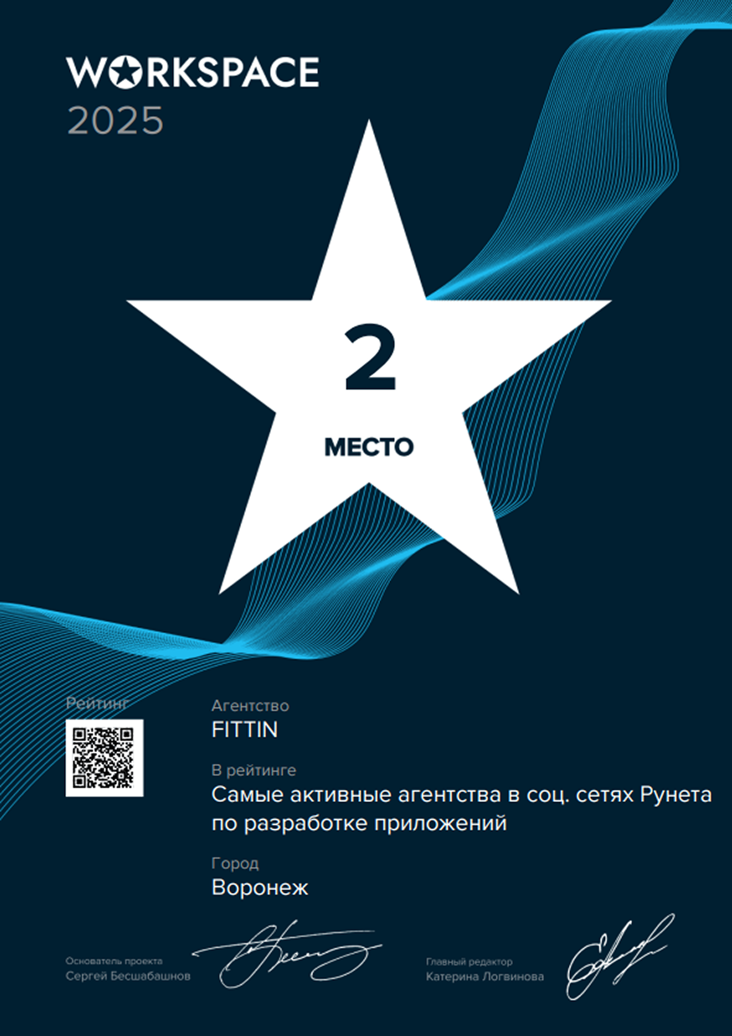 Диплом 2