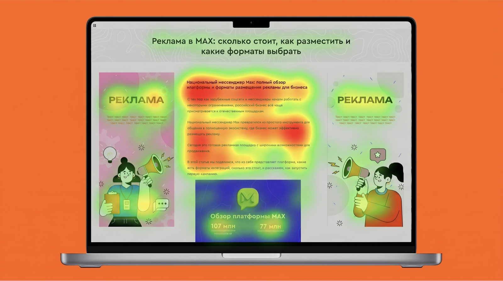 Баннерная слепота: реальное внимание пользователя к рекламе — около 2,5 секунд