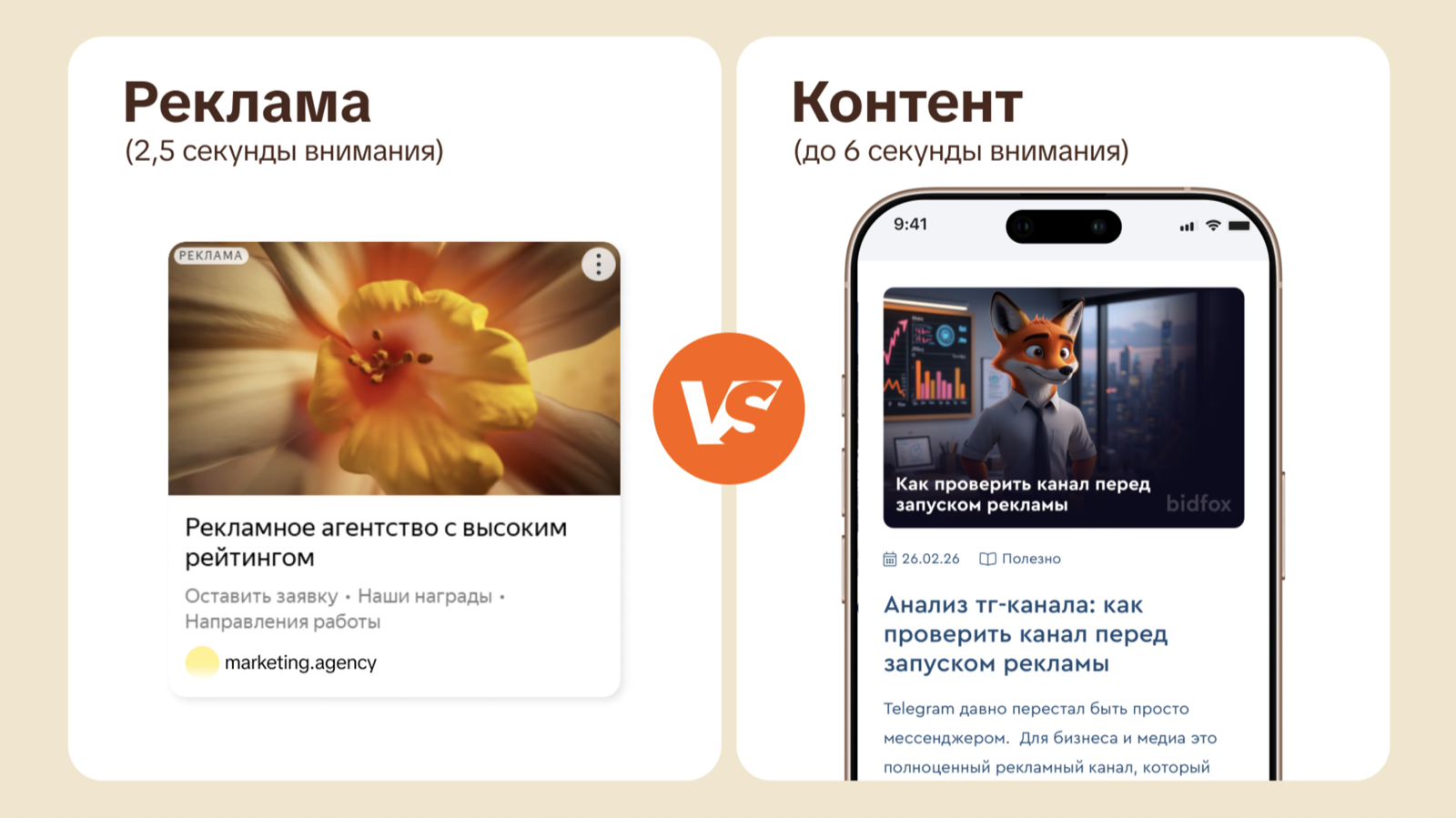 Рост CPM в 2026 году — рекламодатели платят больше не за результат