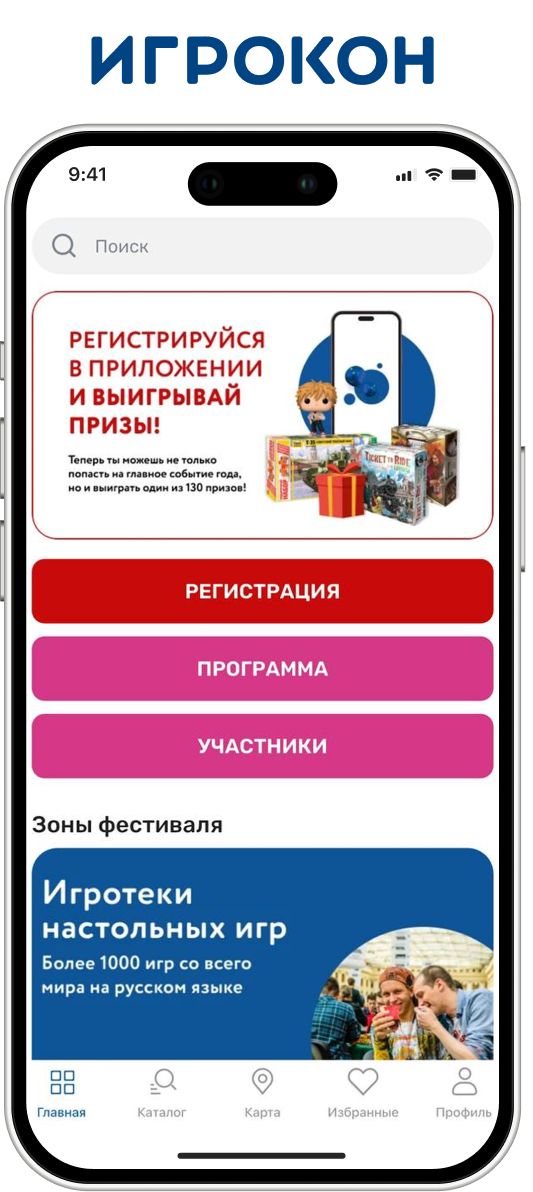 AI-продукт Игрокон - быстрая разработка мобильного приложения за 7 дней с AI-функциями