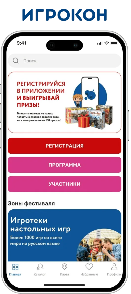 AI-продукт Игрокон - быстрая разработка мобильного приложения за 7 дней с AI-функциями