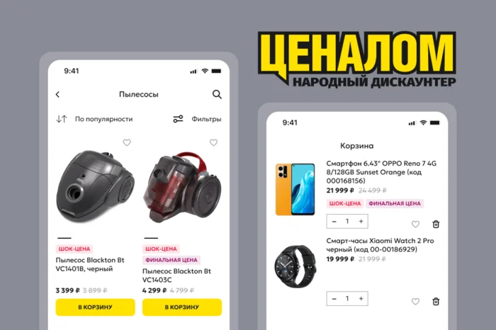 Мобильное приложение для бизнеса