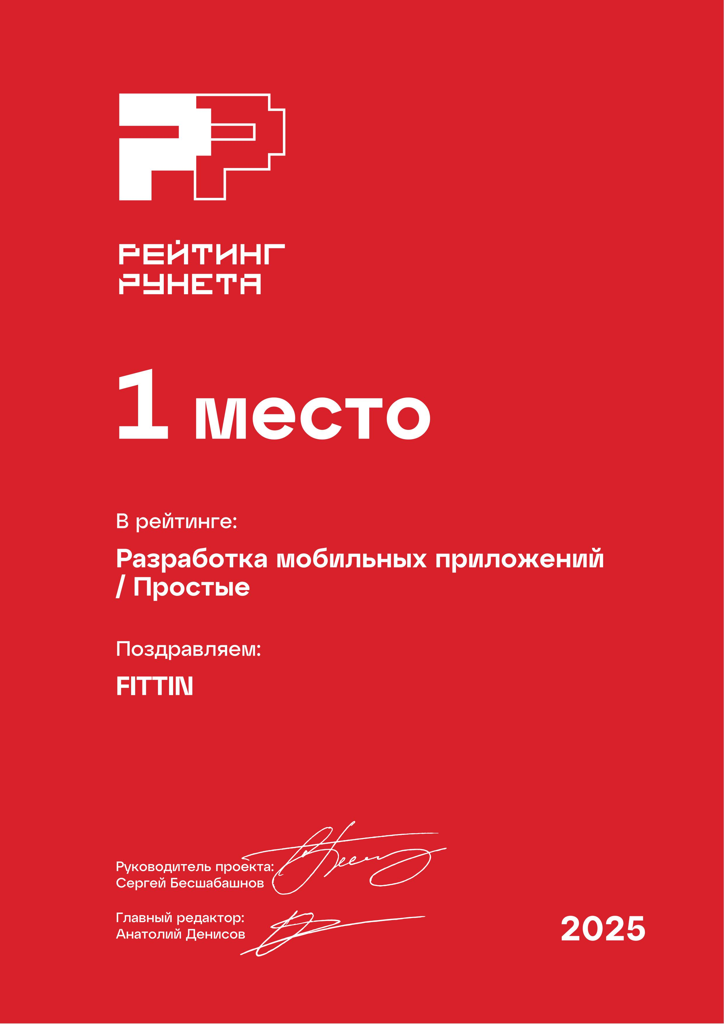 Диплом 1