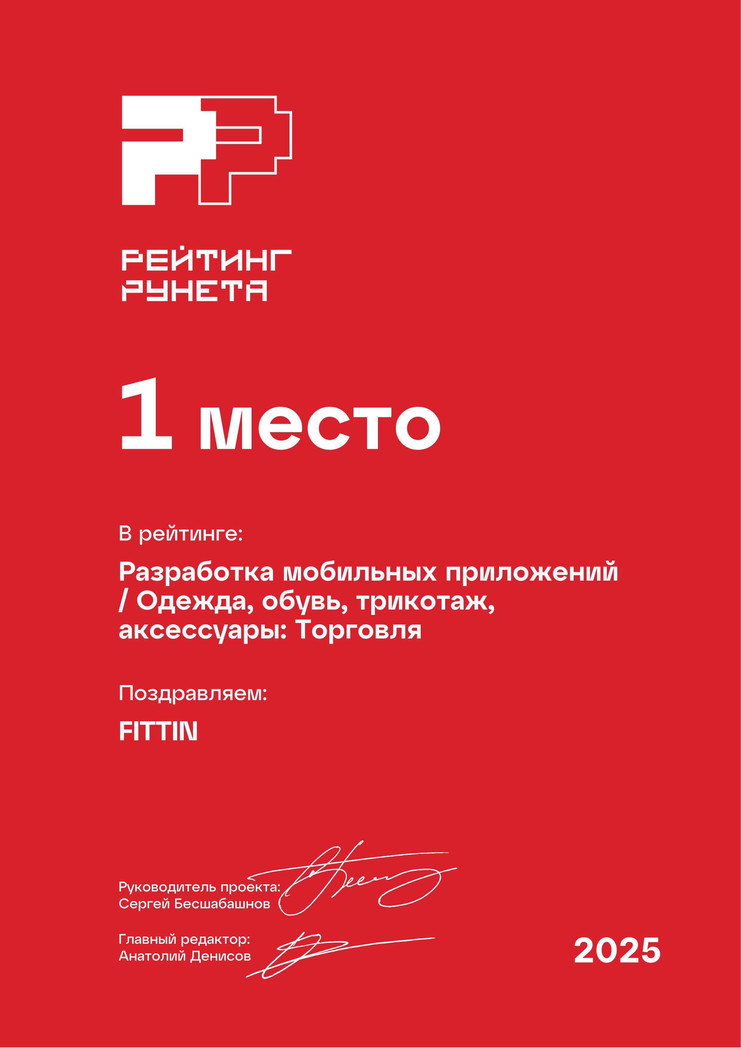 Диплом 1 место