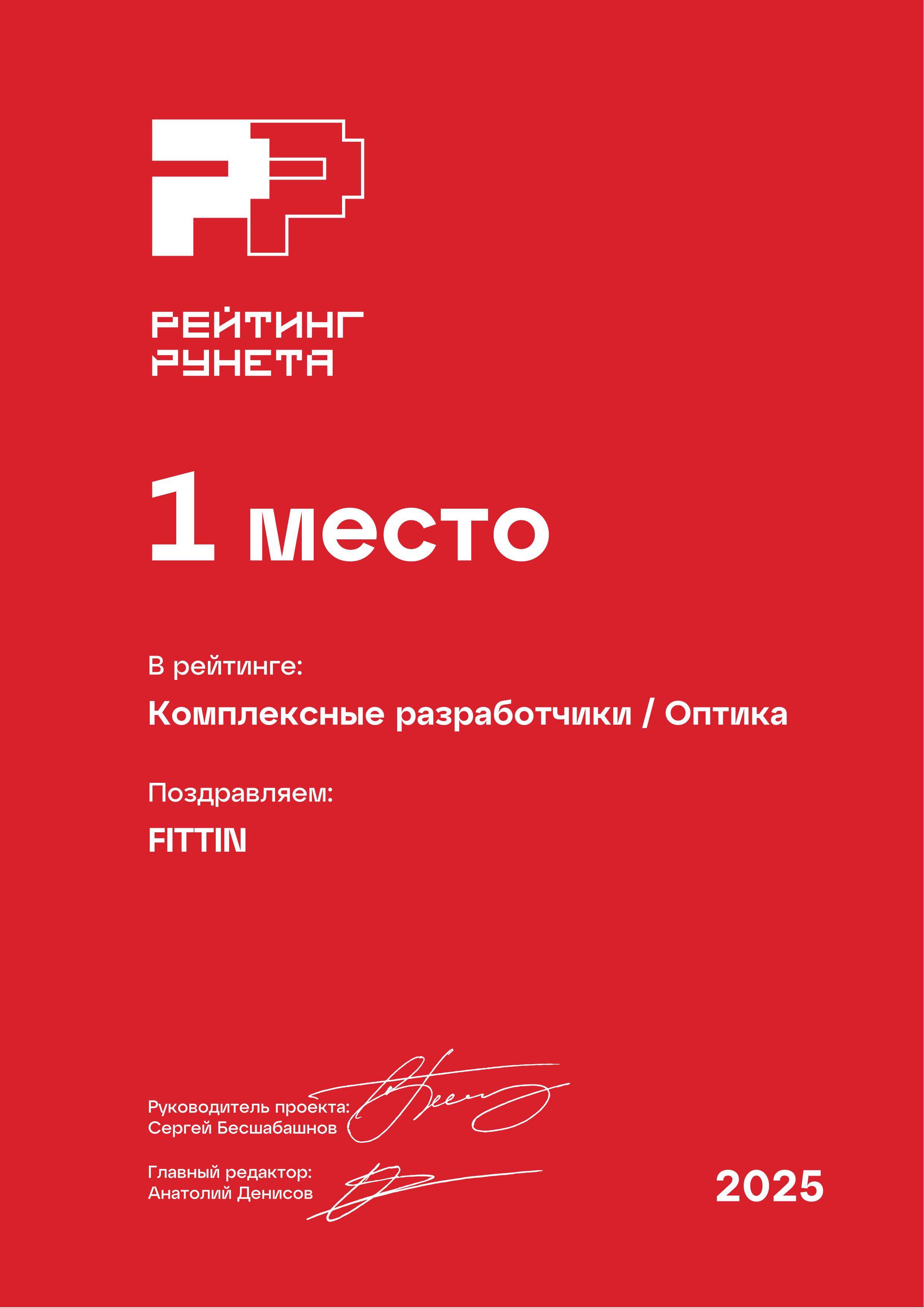 Диплом 1 место