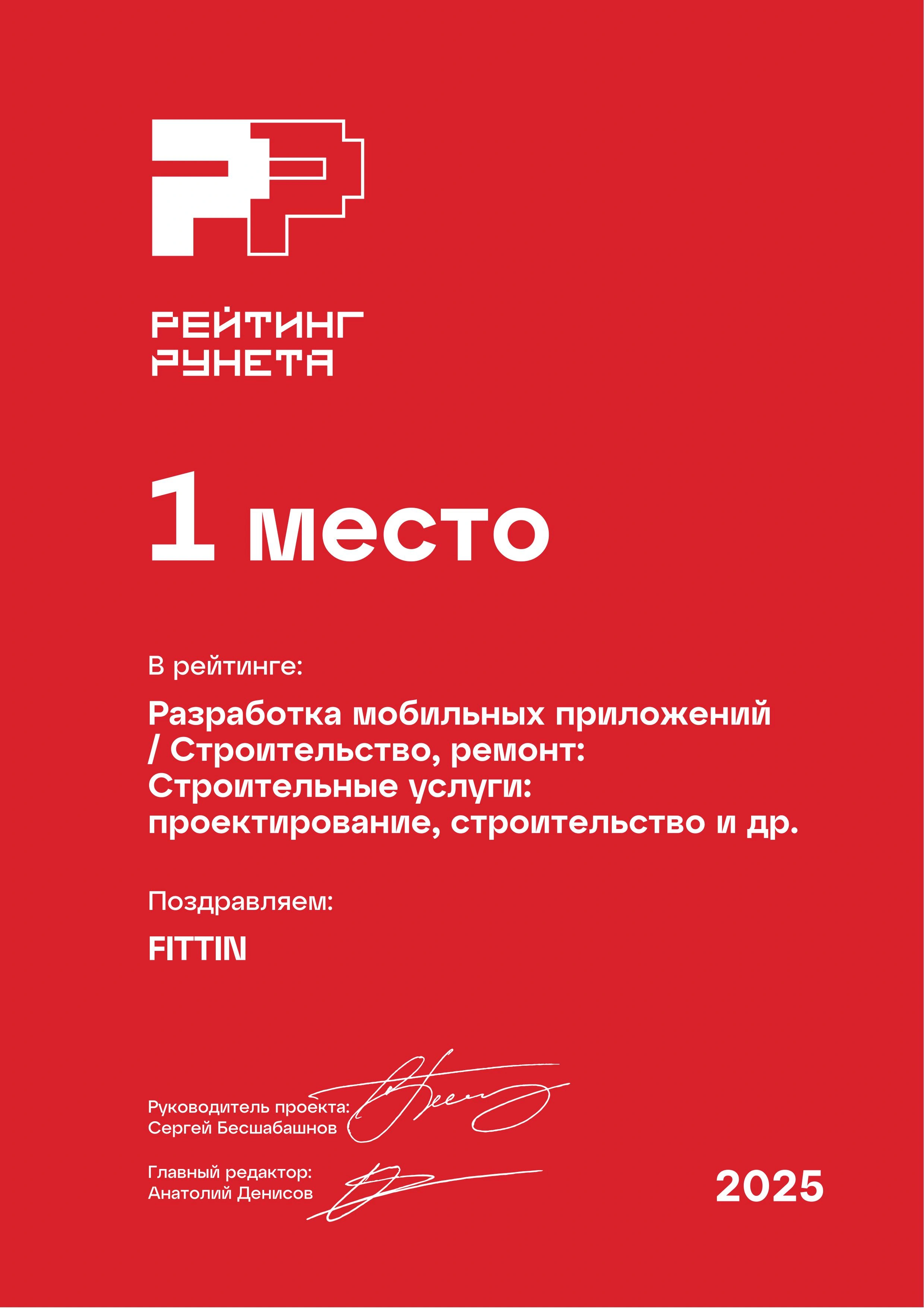 Диплом 1 место