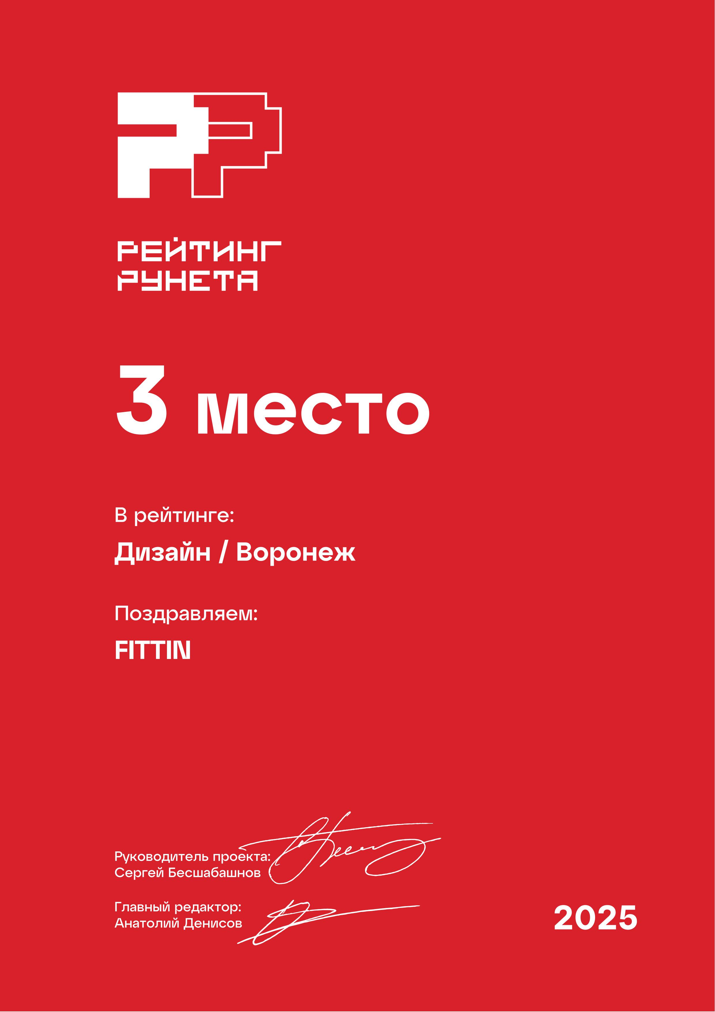 Диплом 1 место