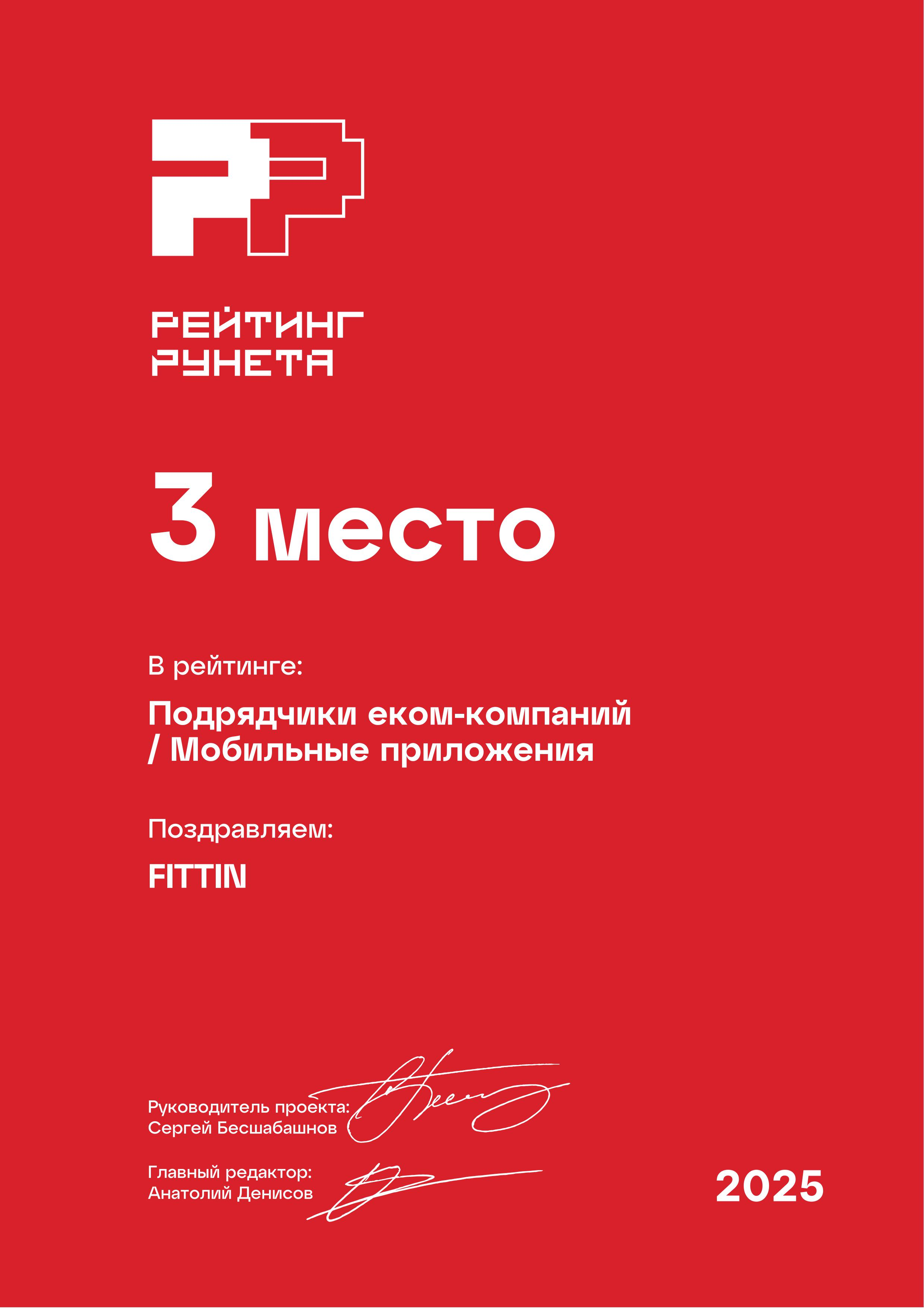 Диплом 1 место