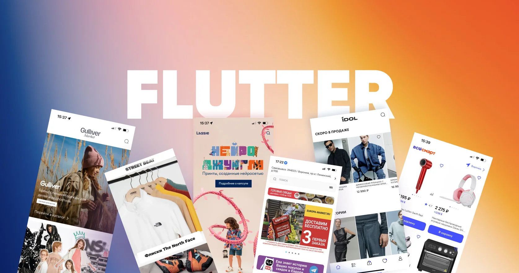 Кроссплатформенная разработка на Flutter