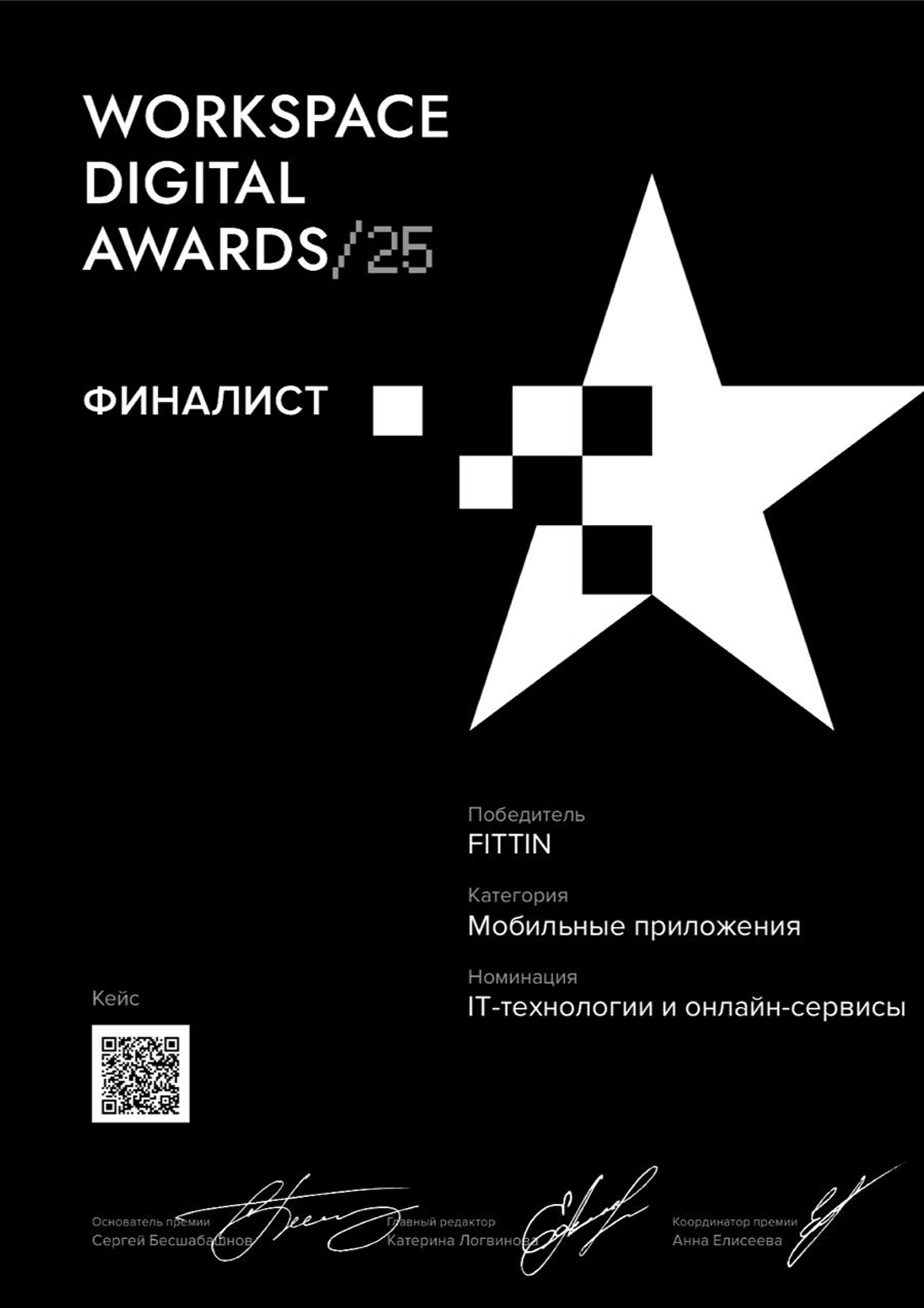 Диплом Awards