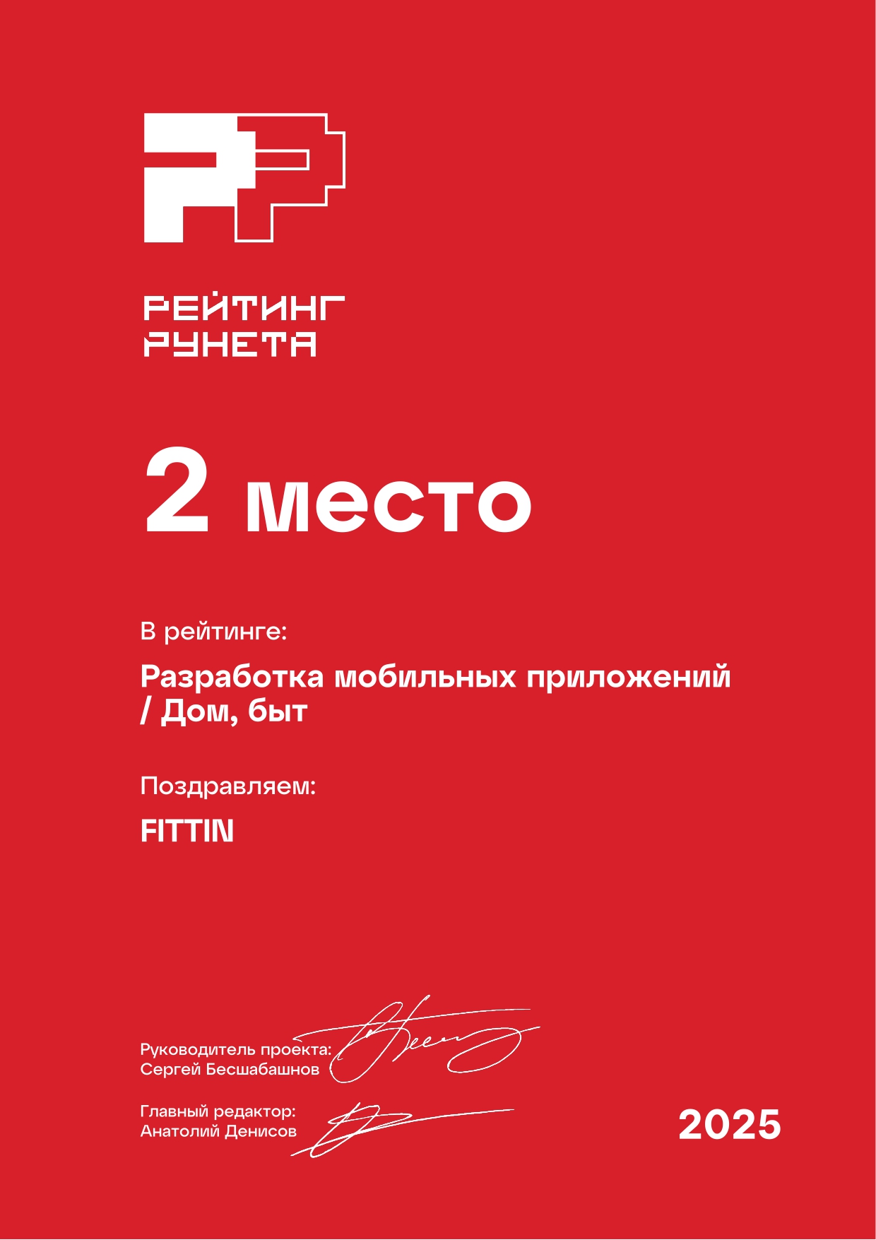 Диплом 3 место