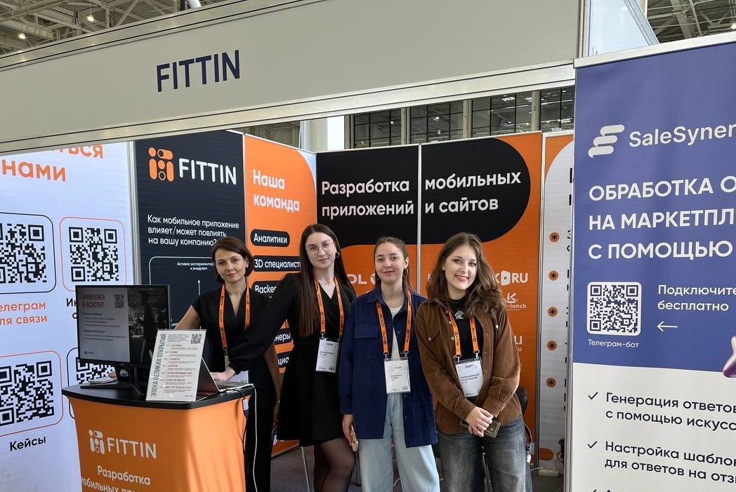 FITTIN на крупнейшей выставке e-commerce