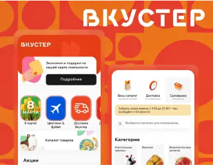 Мобильное приложение для бизнеса