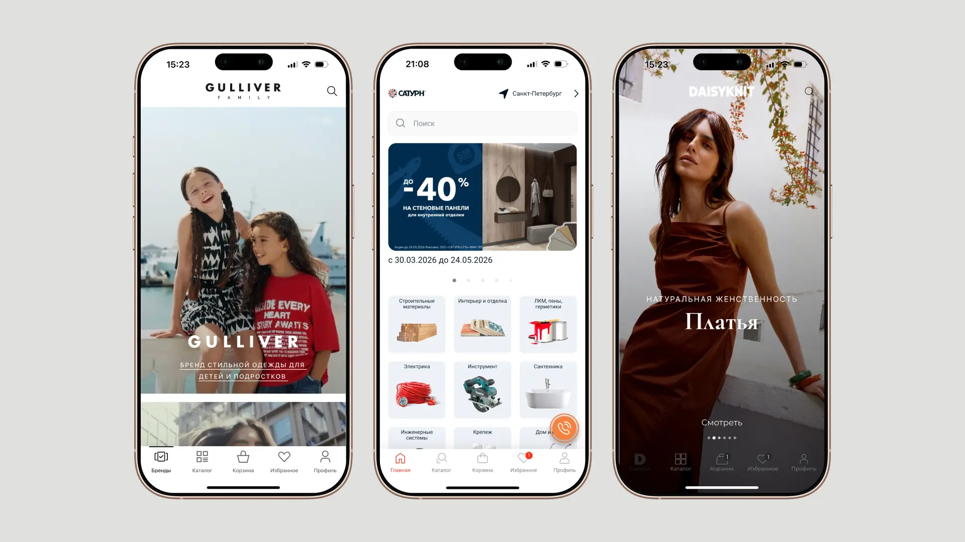 Кейсы FITTIN — мобильные приложения для e-commerce: Gulliver, Сатурн, DAISYKNIT