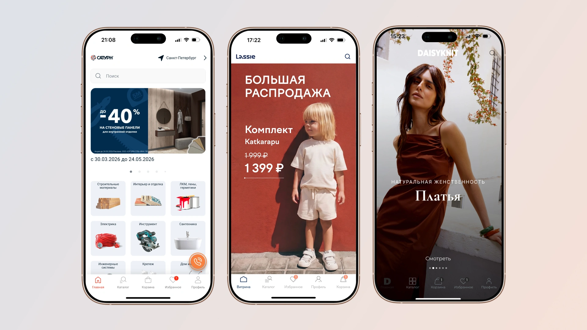 Кейсы FITTIN со связкой приложения и CRM: Lassie, DAISYKNIT, Сатурн, Finn Flare — сегментированные push, миграция базы, бонусная программа