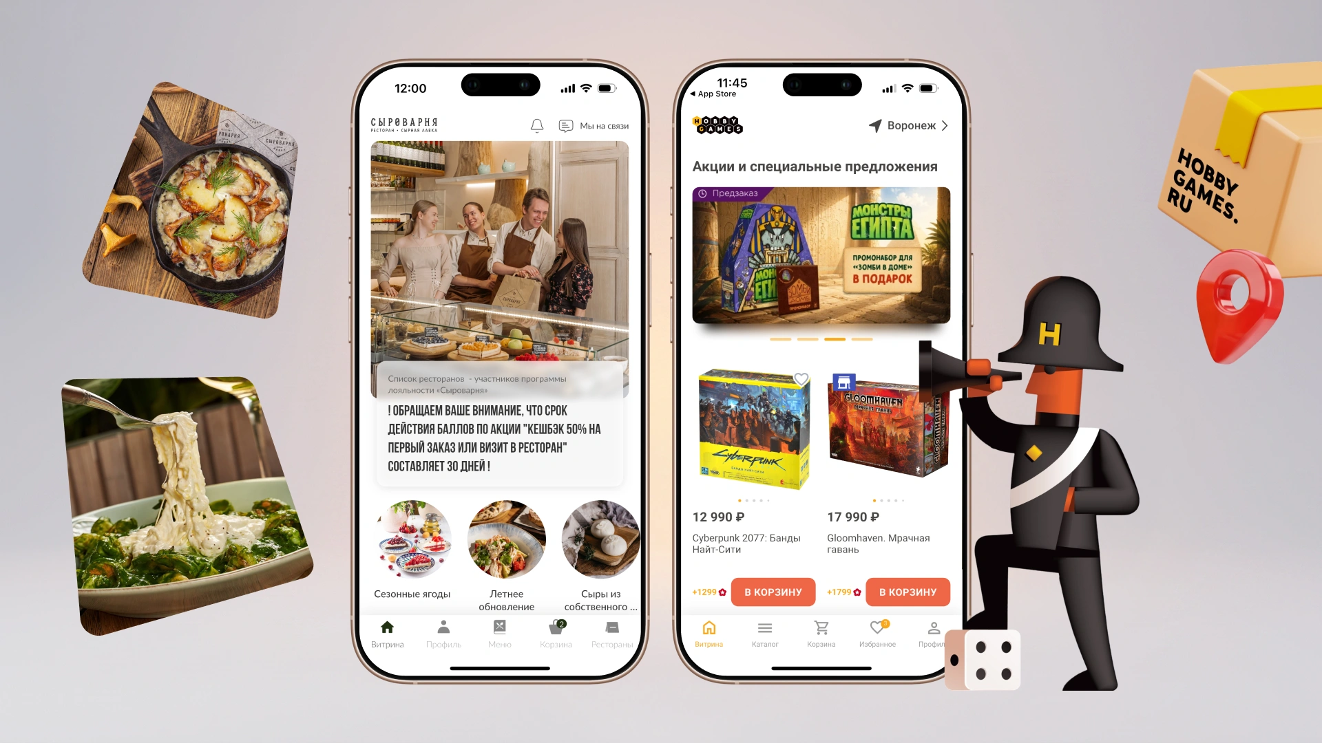 Кейсы приложений в RuStore: Сыроварня и Hobby Games на платформе FITTIN