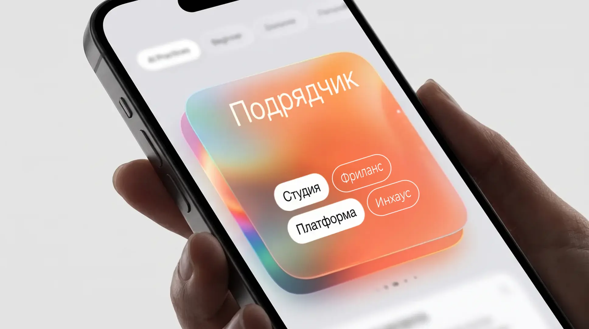 Типы подрядчиков для разработки приложения ресторана: студия, частный разработчик, продуктовая платформа, своя команда