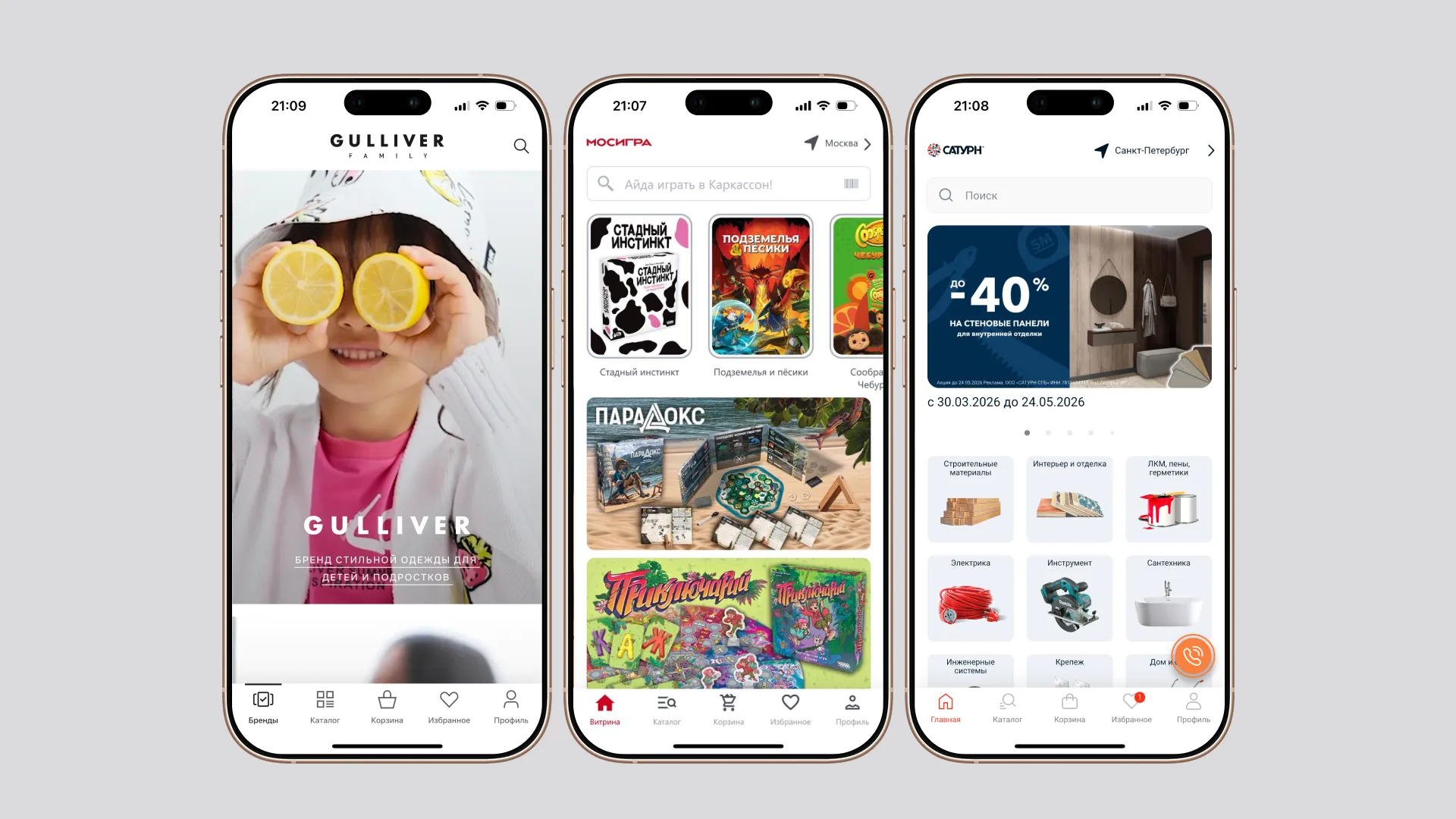 Кейсы крупных каталогов на платформе FITTIN: Сатурн, Hobby Games, Gulliver и маркетплейс Fitomarket