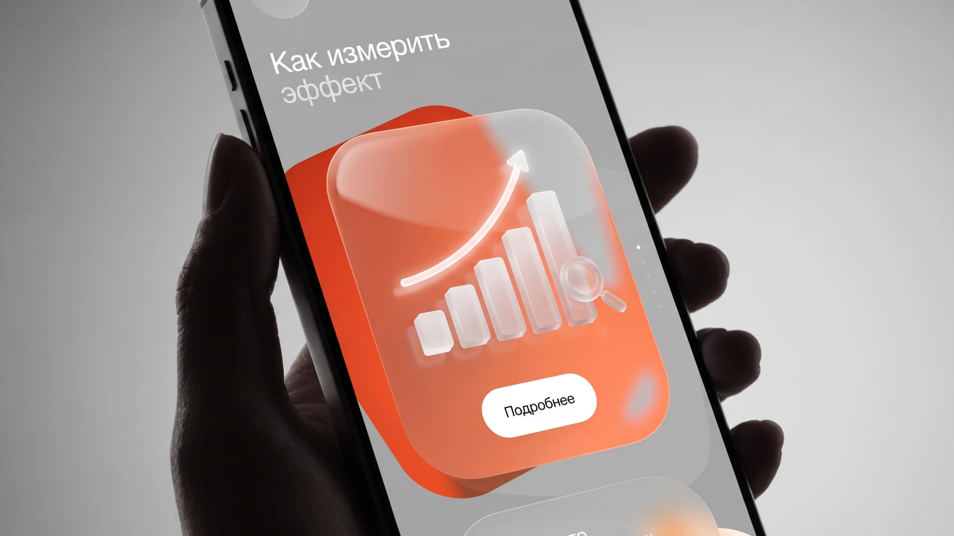 Метрики эффекта интеграции приложения с кассой: доля заказов, время обновления меню, расхождения, повторные визиты