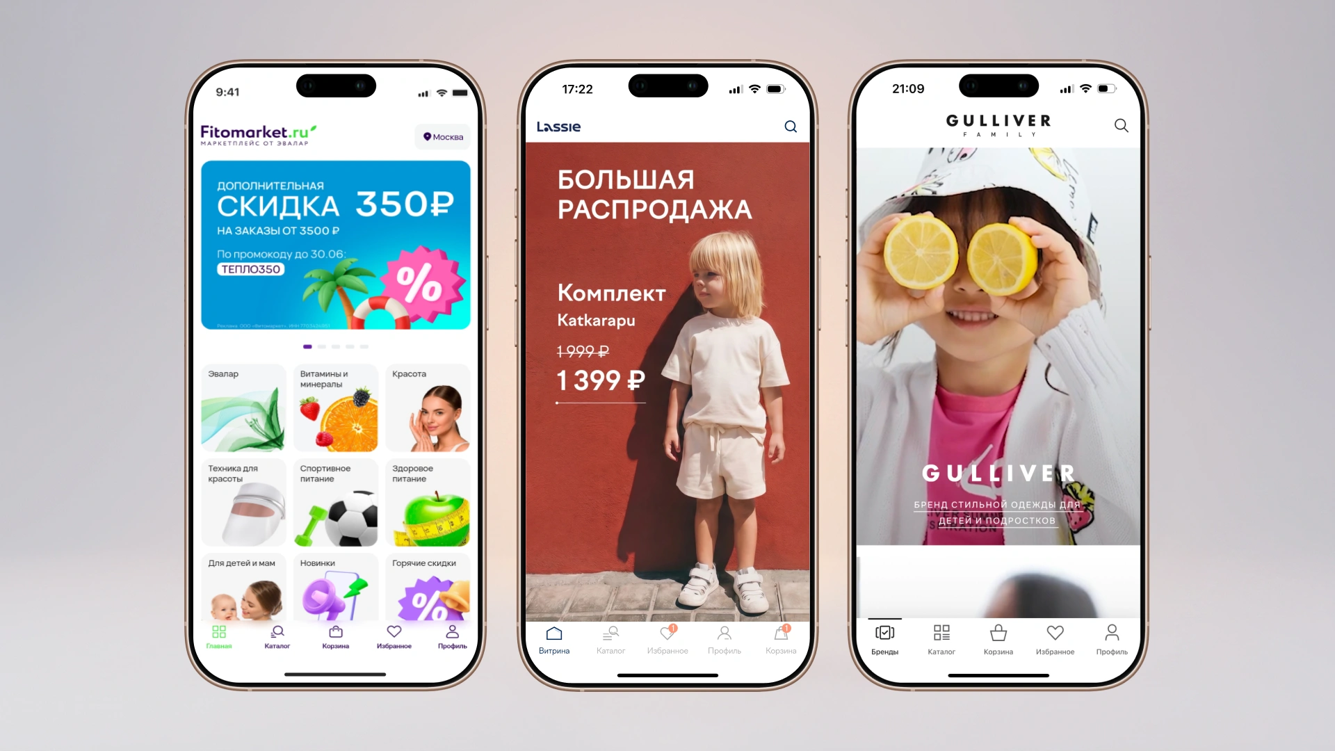 Монетизация в проектах FITTIN: приложения Gulliver, Fitomarket и Lassie с программами лояльности и оплатой заказов