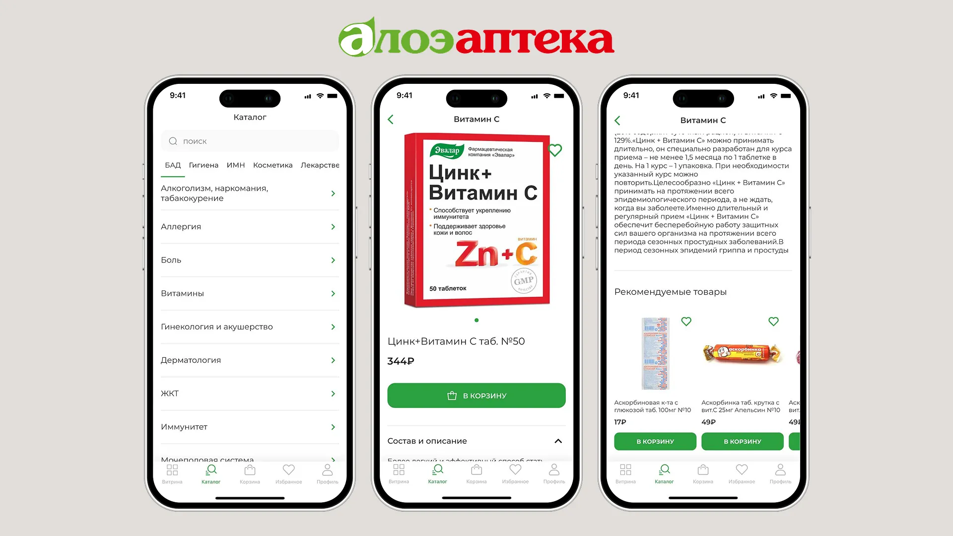Схема: приложение аптеки, сервер, учётная система и касса, маркировка через МДЛП