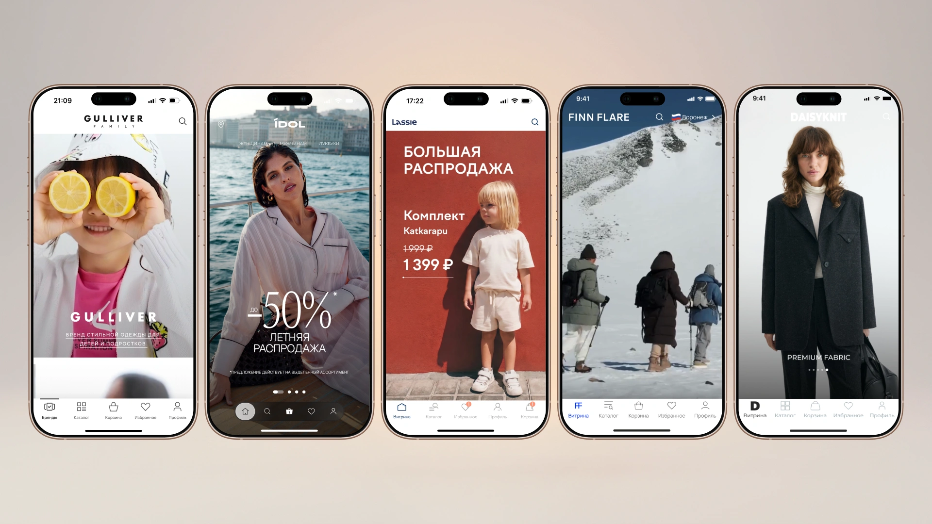 Fashion-кейсы FITTIN: Gulliver, Lassie, IDOL, Finn Flare, DAISYKNIT — приложения на Flutter для интернет-магазинов