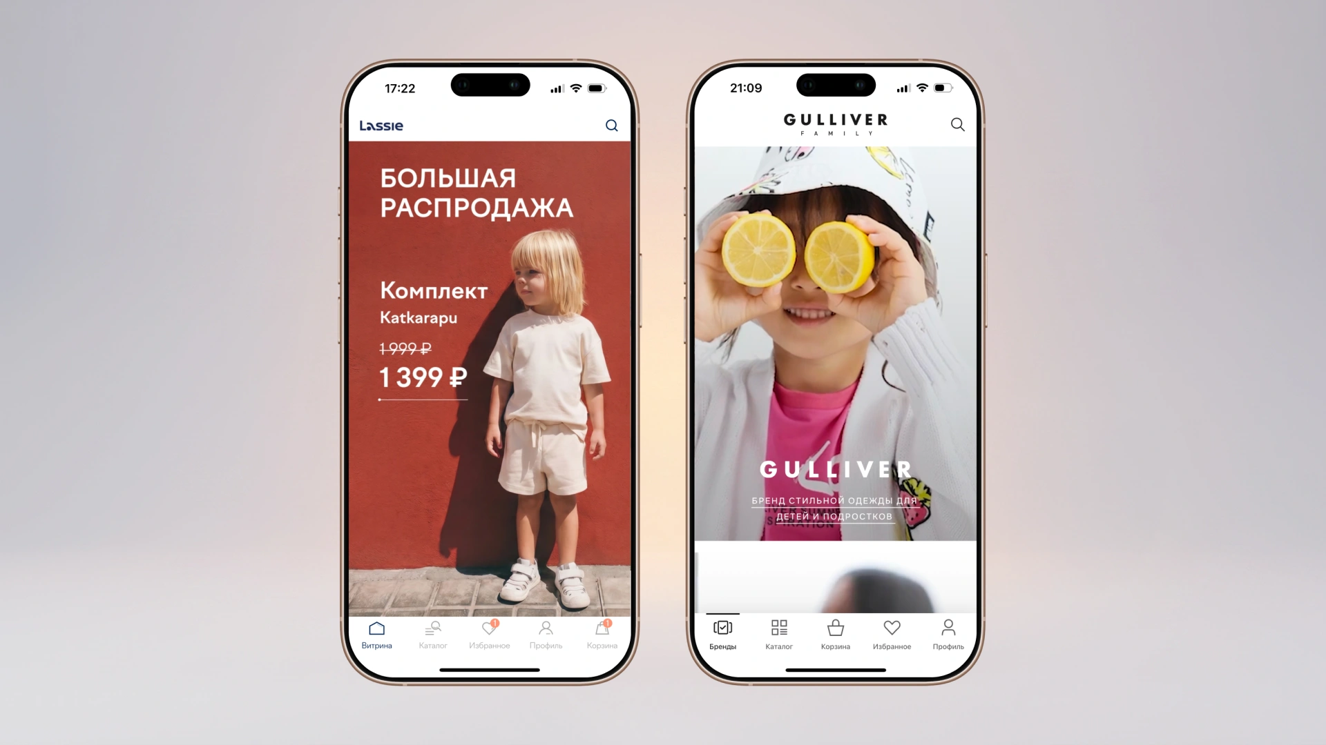Мокапы мобильных приложений детских магазинов Gulliver и Lassie на платформе FITTIN