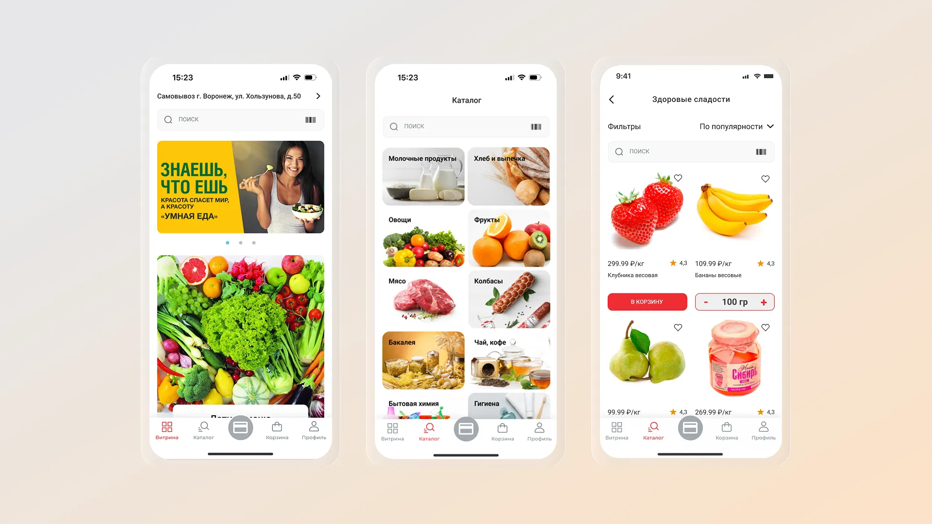 Приложение продуктовой сети «Европа» на платформе FITTIN: каталог, заказ и доставка продуктов с интеграцией товароучёта