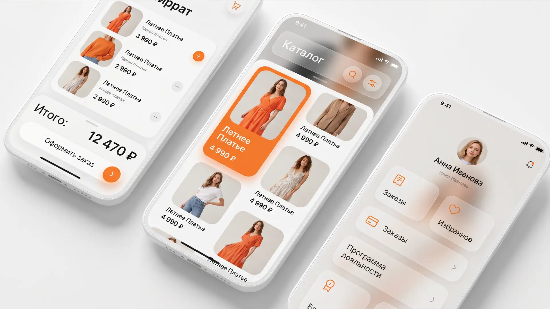 Этап 2 — UX/UI-дизайн Android-приложения для интернет-магазина