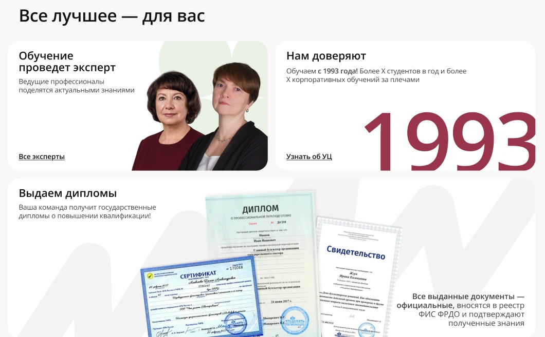 Блок доверия: эксперты и государственные документы центра