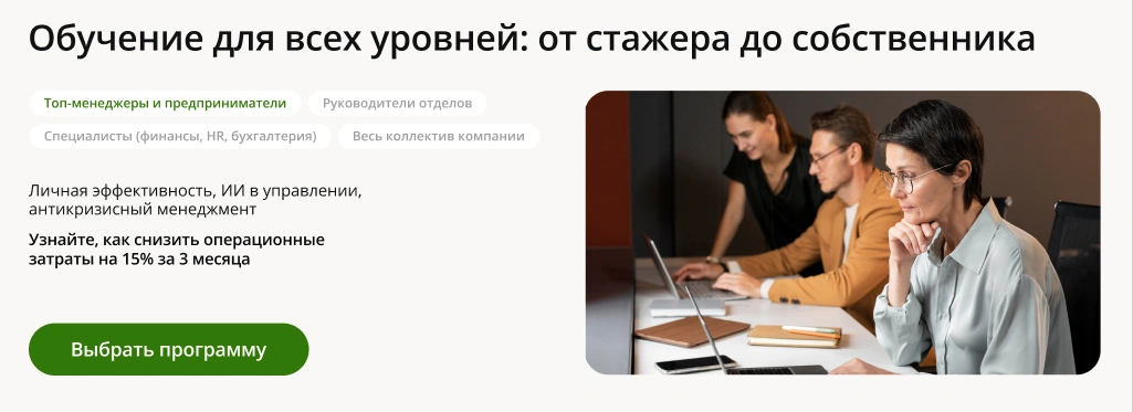 Блок с уровнями обучения на сайте центра
