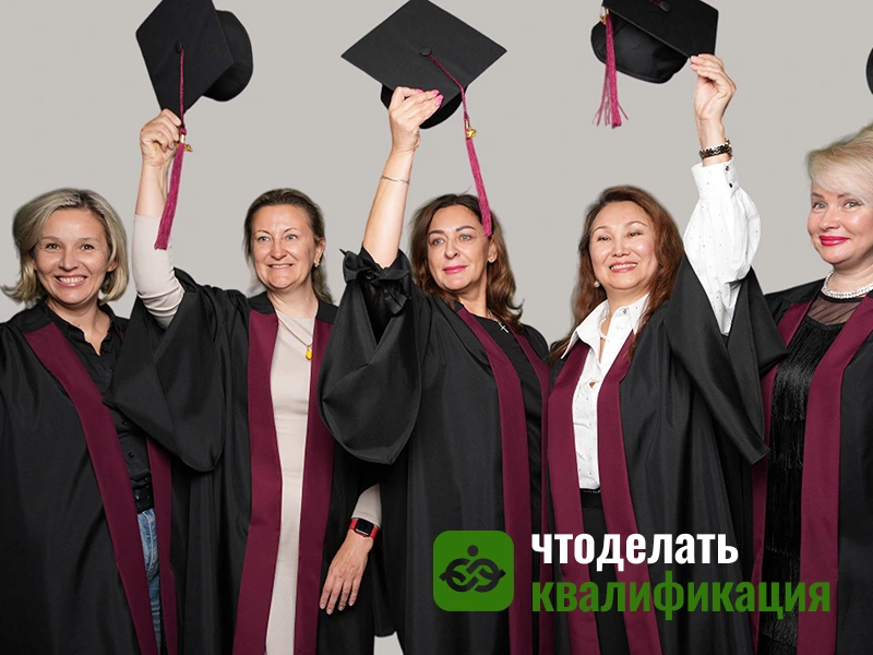 Сайт учебного центра «Что делать Квалификация»