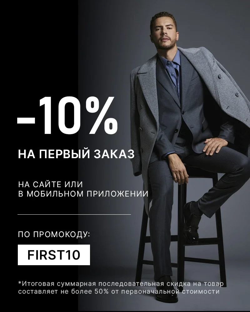 Баннер скидки на первый заказ на сайте CLIMBER B.C.
