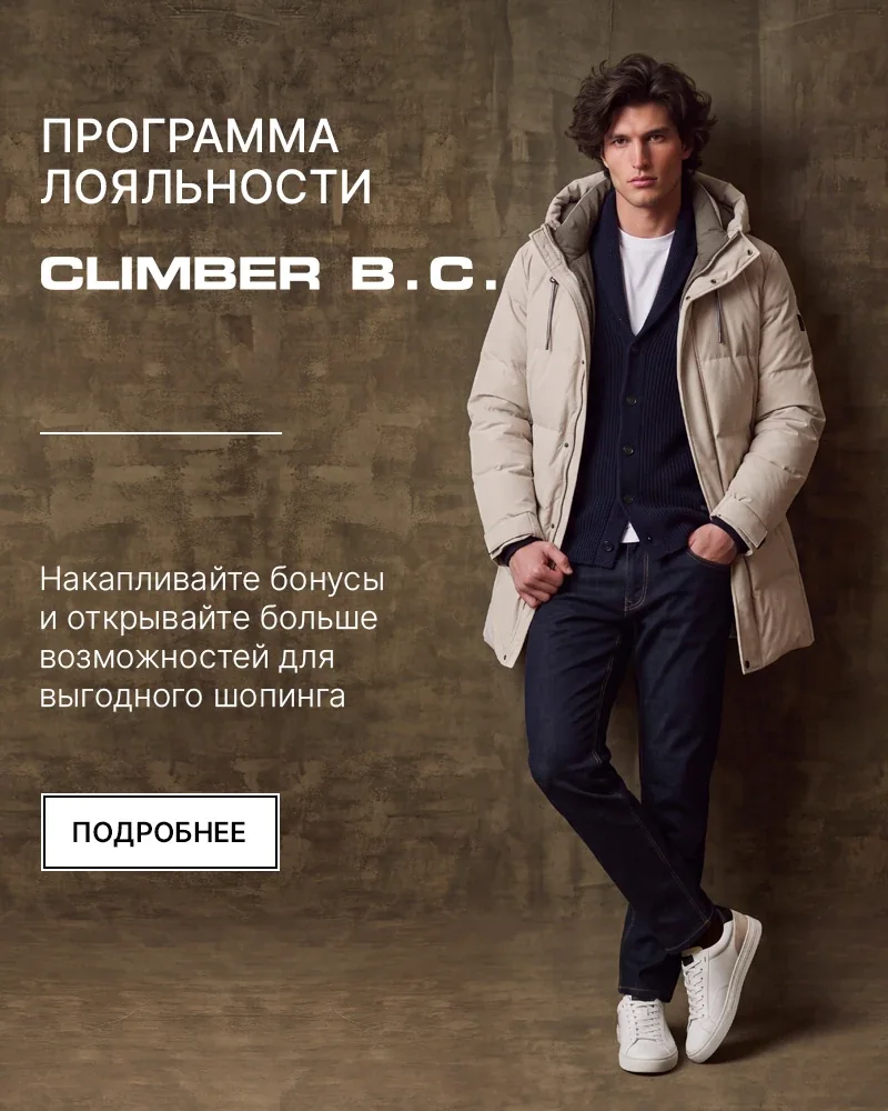 Баннер программы лояльности CLIMBER B.C.