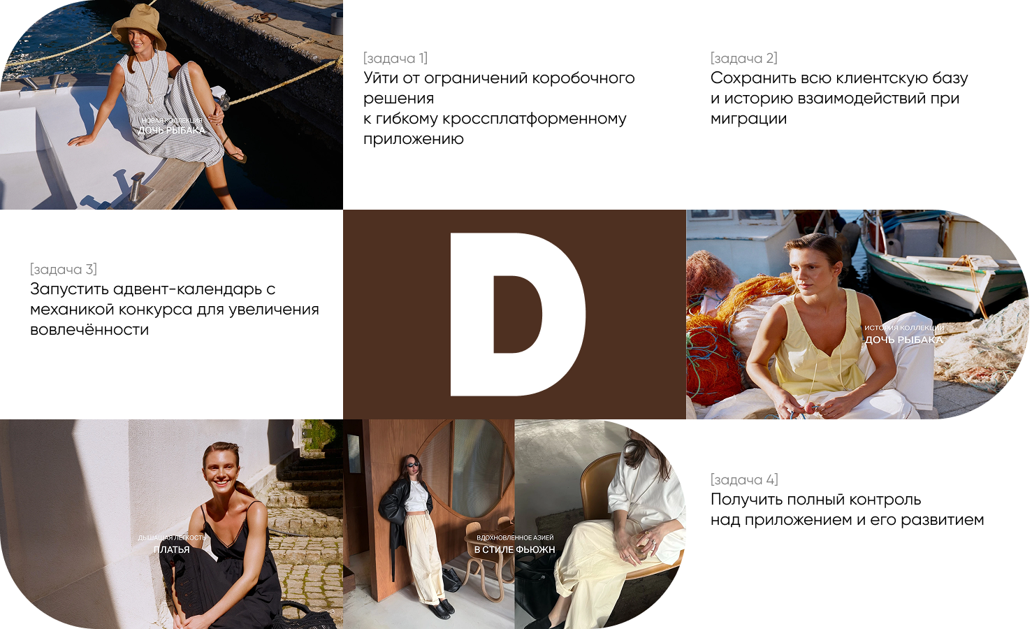 Daisyknit — задачи проекта