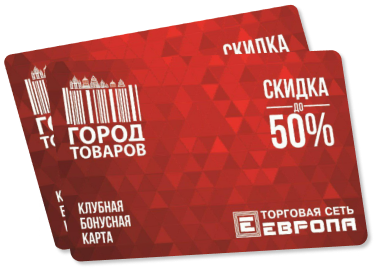 Бонусные карты «Город товаров»