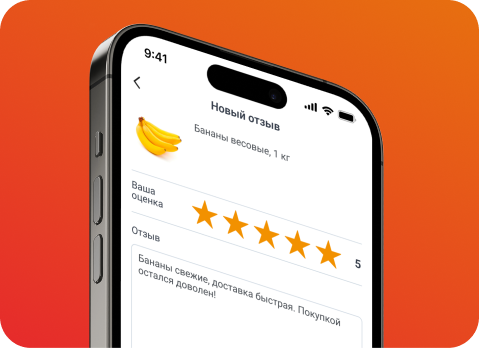 Экран приложения: форма нового отзыва к&nbsp;товару