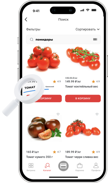 Экран приложения: умный поиск по товарам, запрос «помидоры»