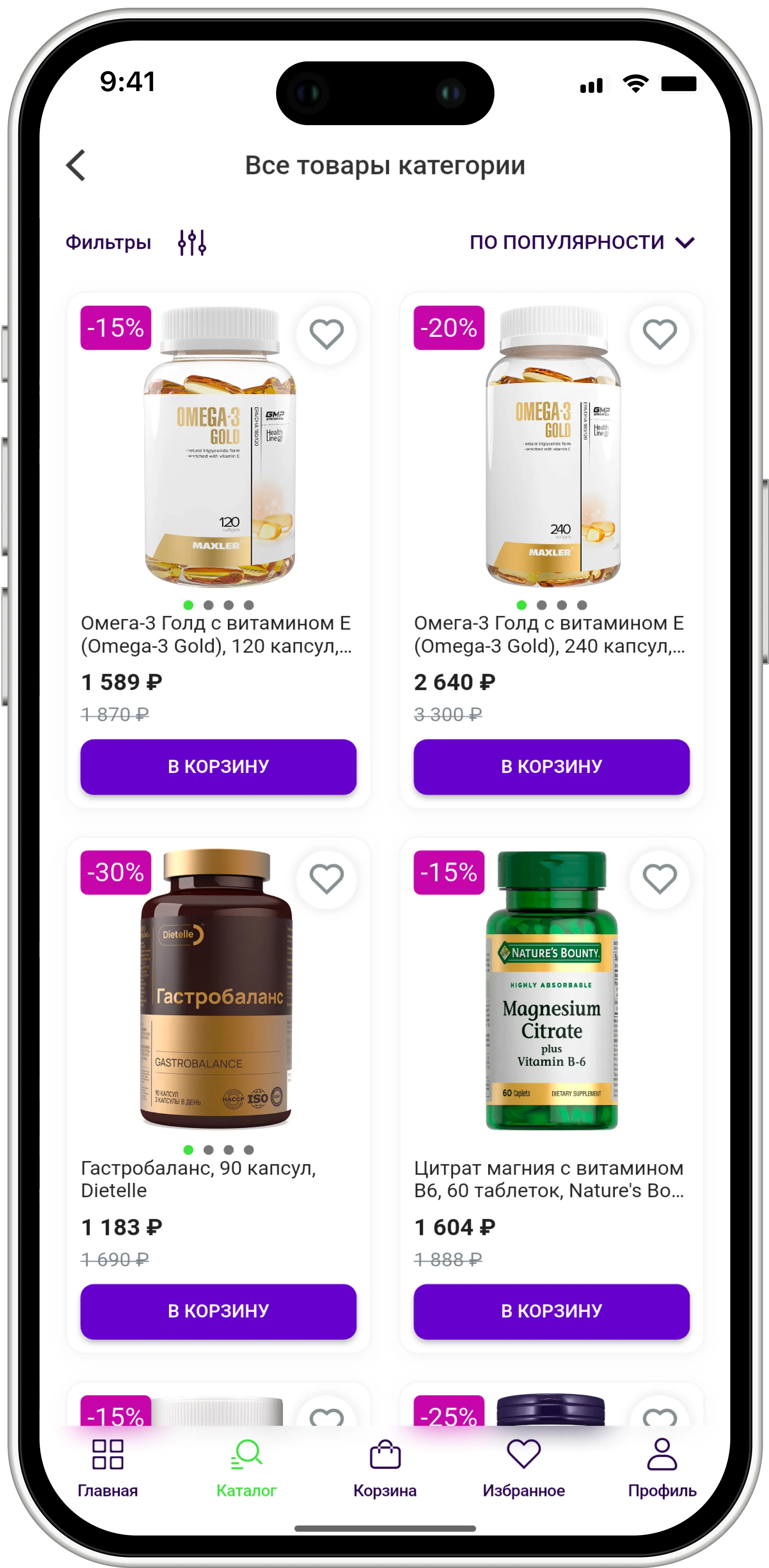 Приложение Fitomarket: каталог с фильтрами и карточка товара с составом