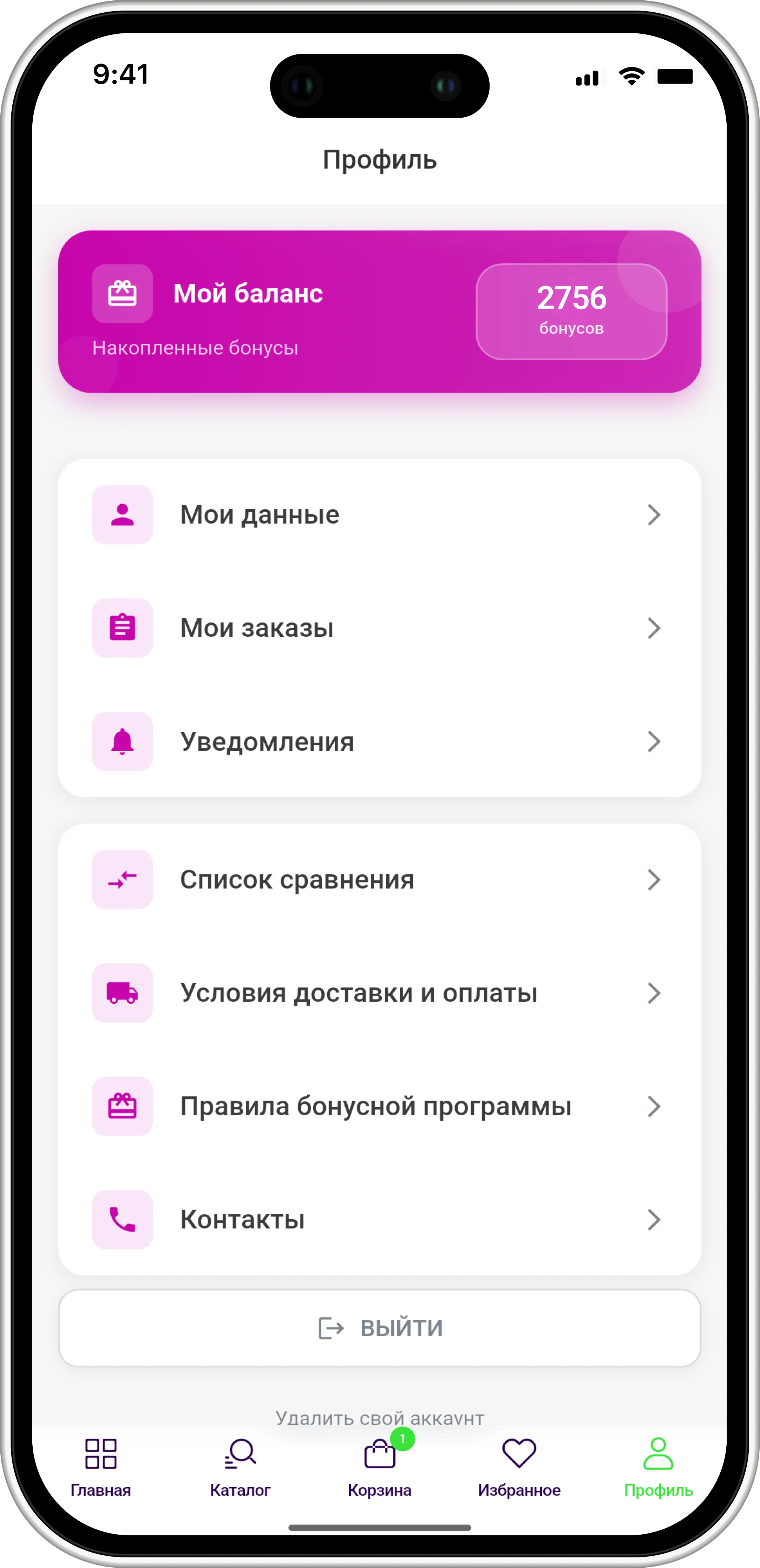 Приложение Fitomarket: программа лояльности, бонусные баллы и активация промокодов