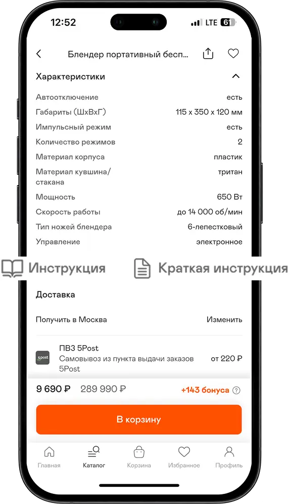 Garlyn: в карточке товара — ссылки на полную и краткую инструкцию