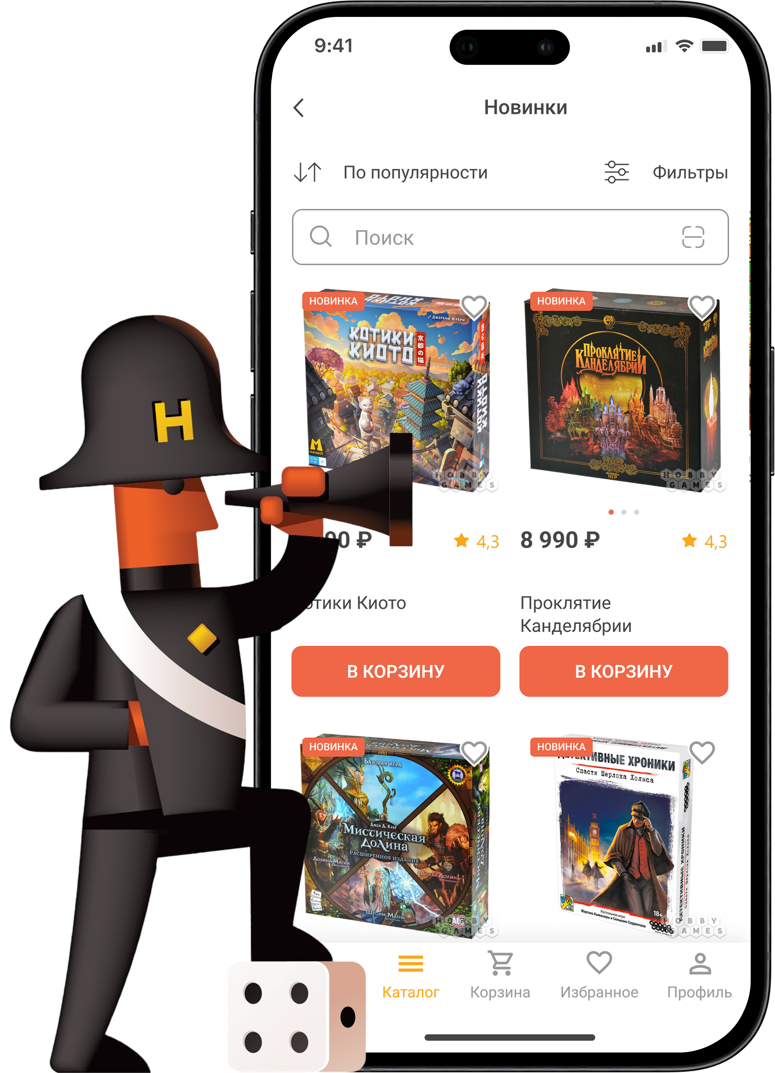 Интерфейс мобильного приложения Hobby Games и&nbsp;персонаж бренда