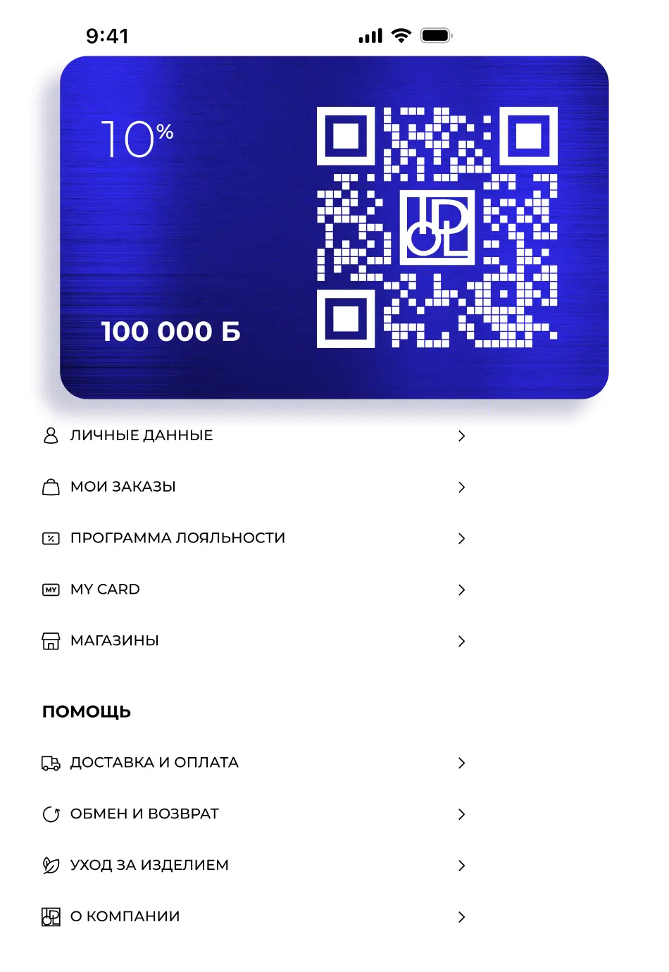 Личный кабинет