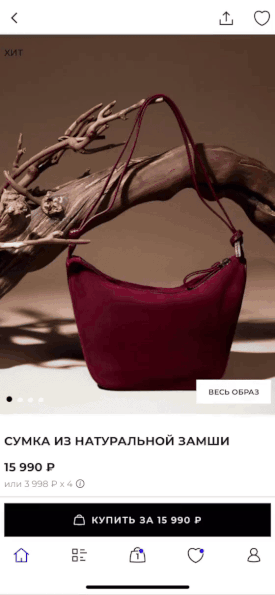 Полноэкранные баннеры