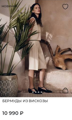 Добавление в корзину