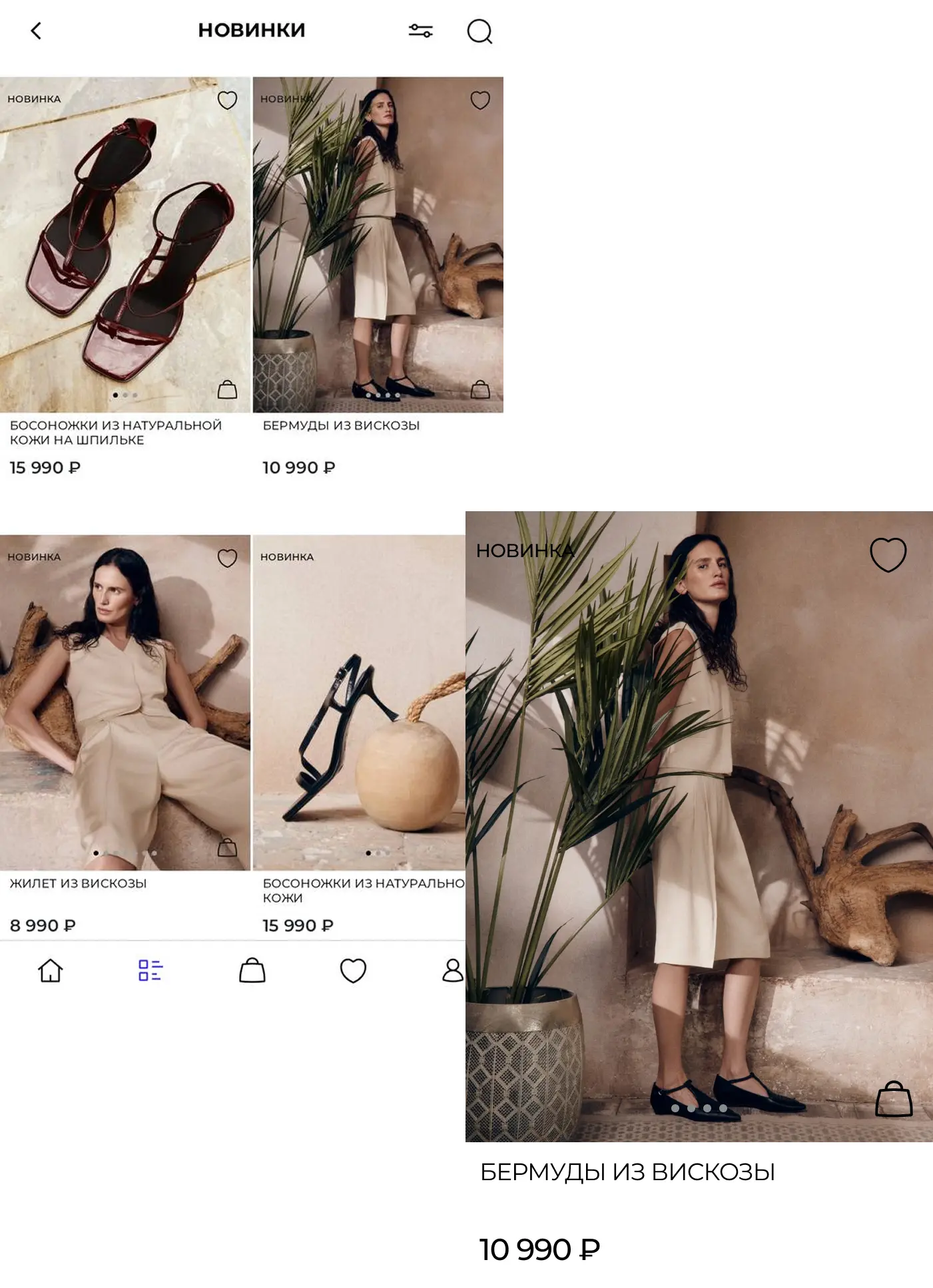 Добавление в корзину