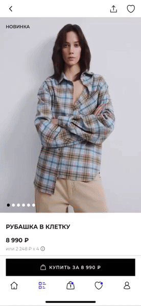 Сочетается с