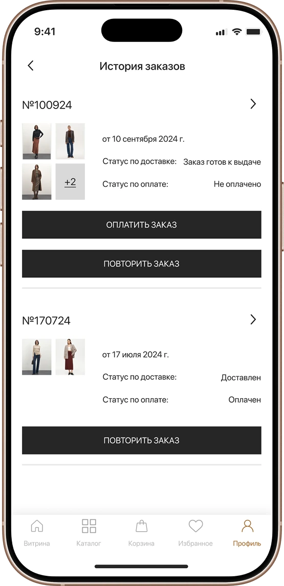 История заказов в приложении LUSIO: товары, статусы и действия с заказом