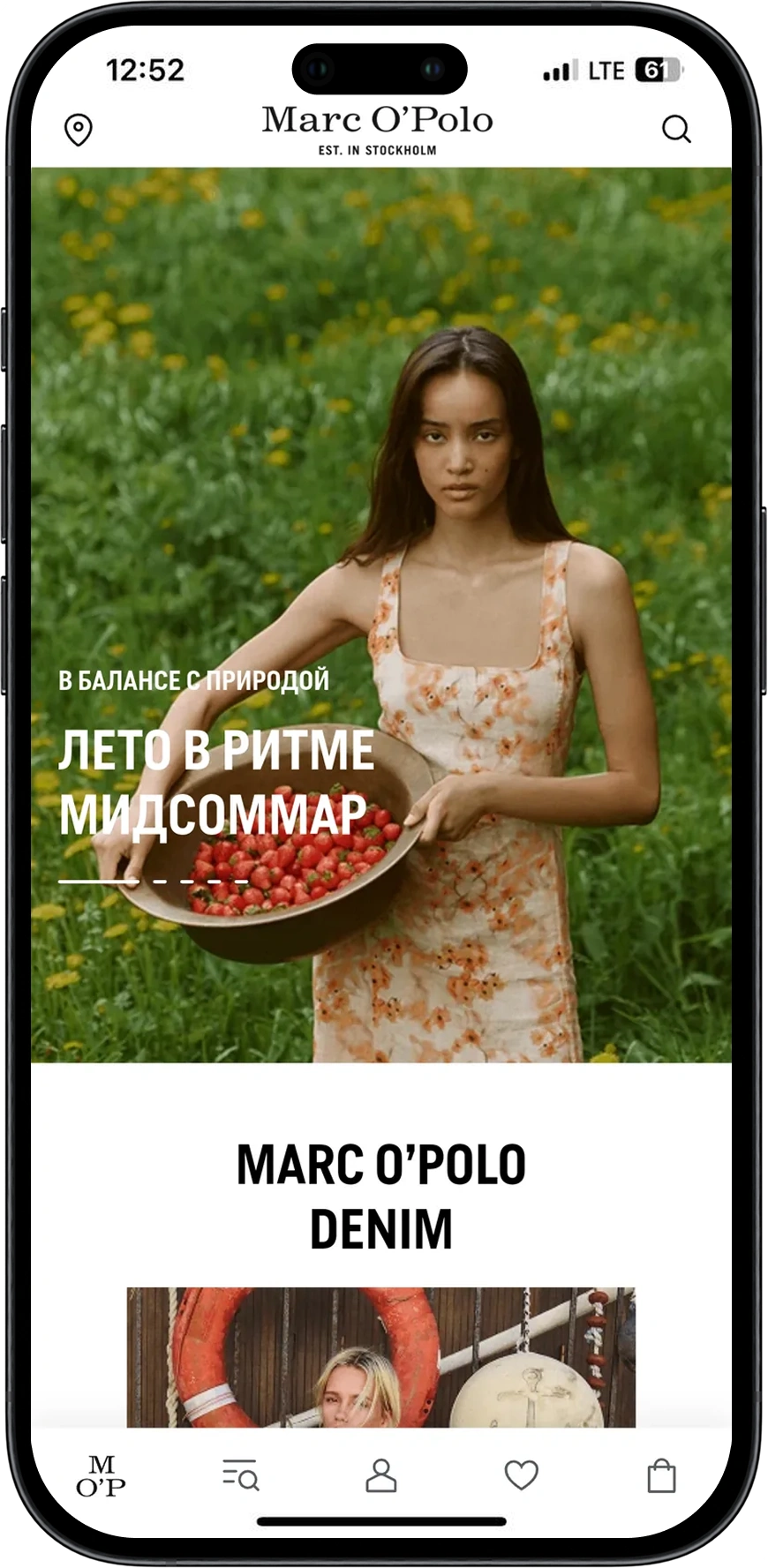 Баннер-полоса кампании в приложении Marc O'Polo