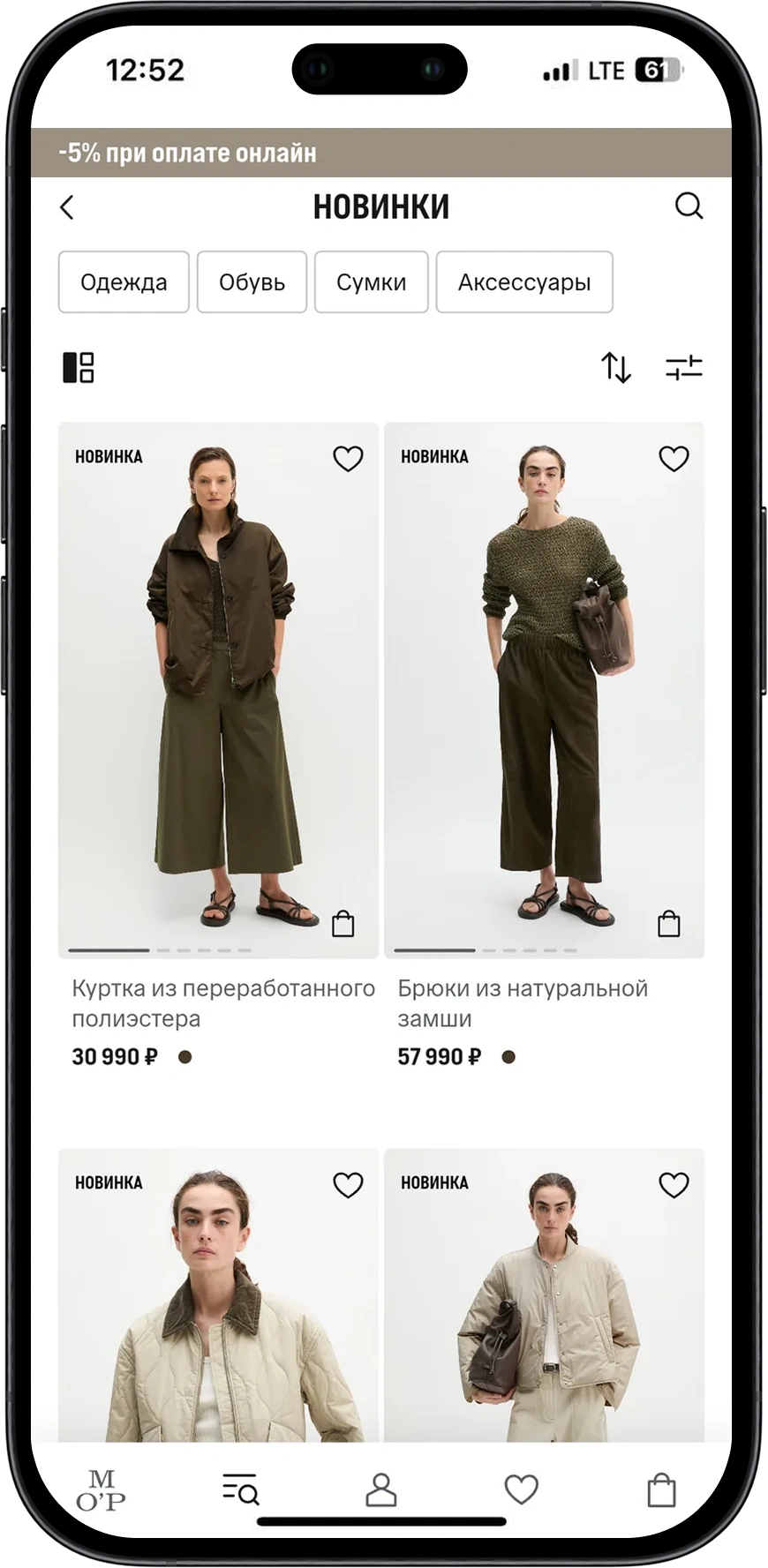 Каталог новинок в приложении Marc O'Polo